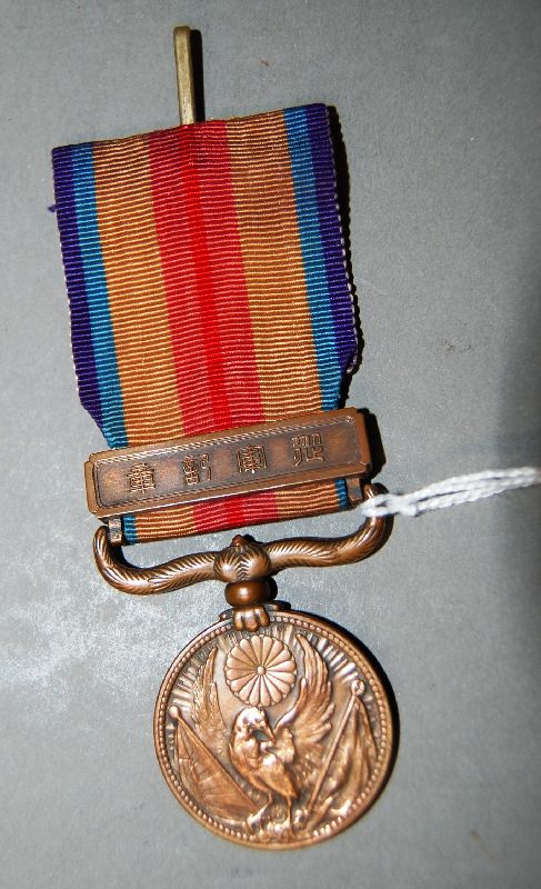 Imperial Japanese WWII era campaign medal - Vickers & Hoad Auctioneers ...